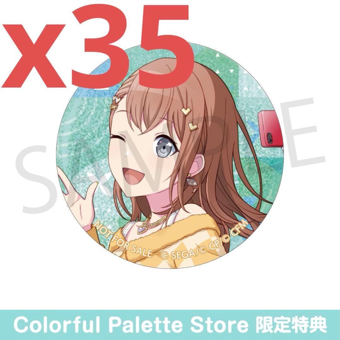 プロセカ 花里みのり 特典 グリッター缶バッジ グリ缶 vol.46B