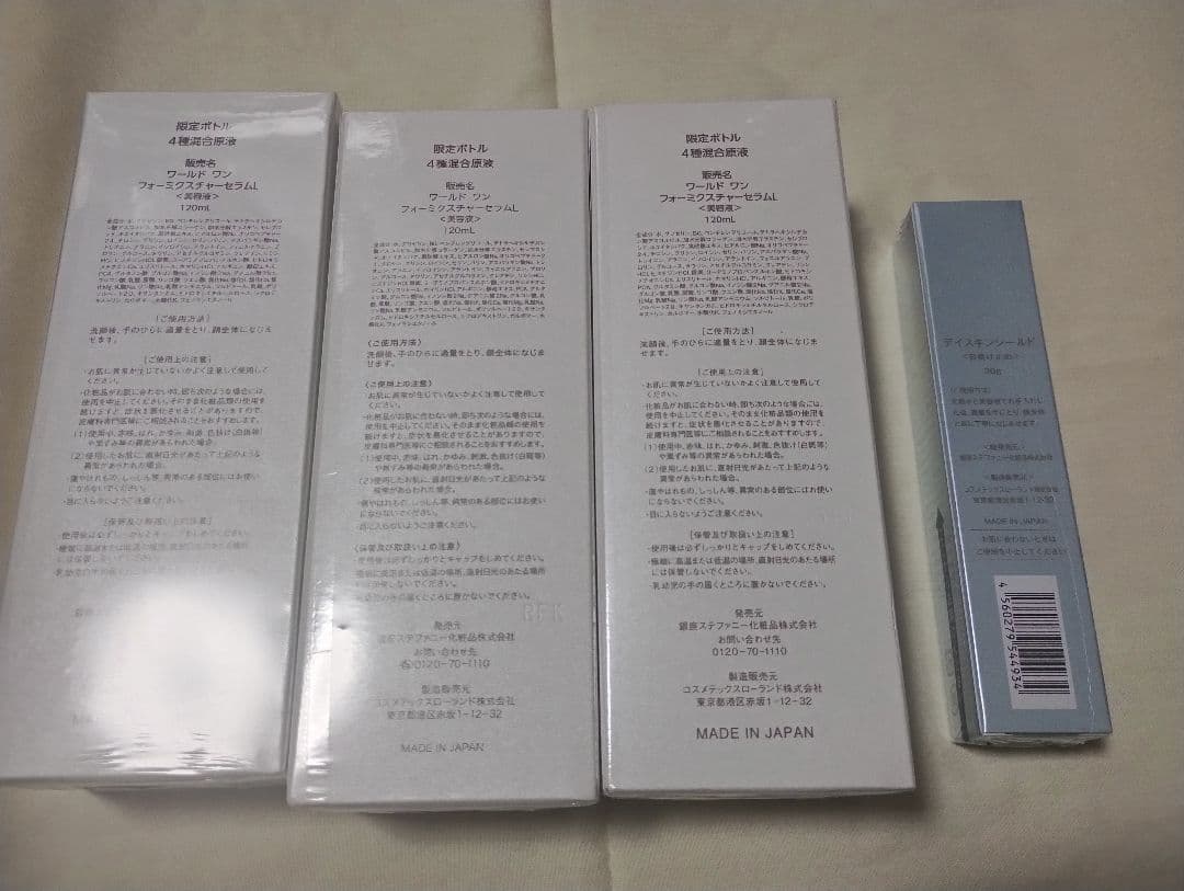 【未使用】銀座ステファニー ワールド ワン フォーミクスチャーセラムL3点 +α