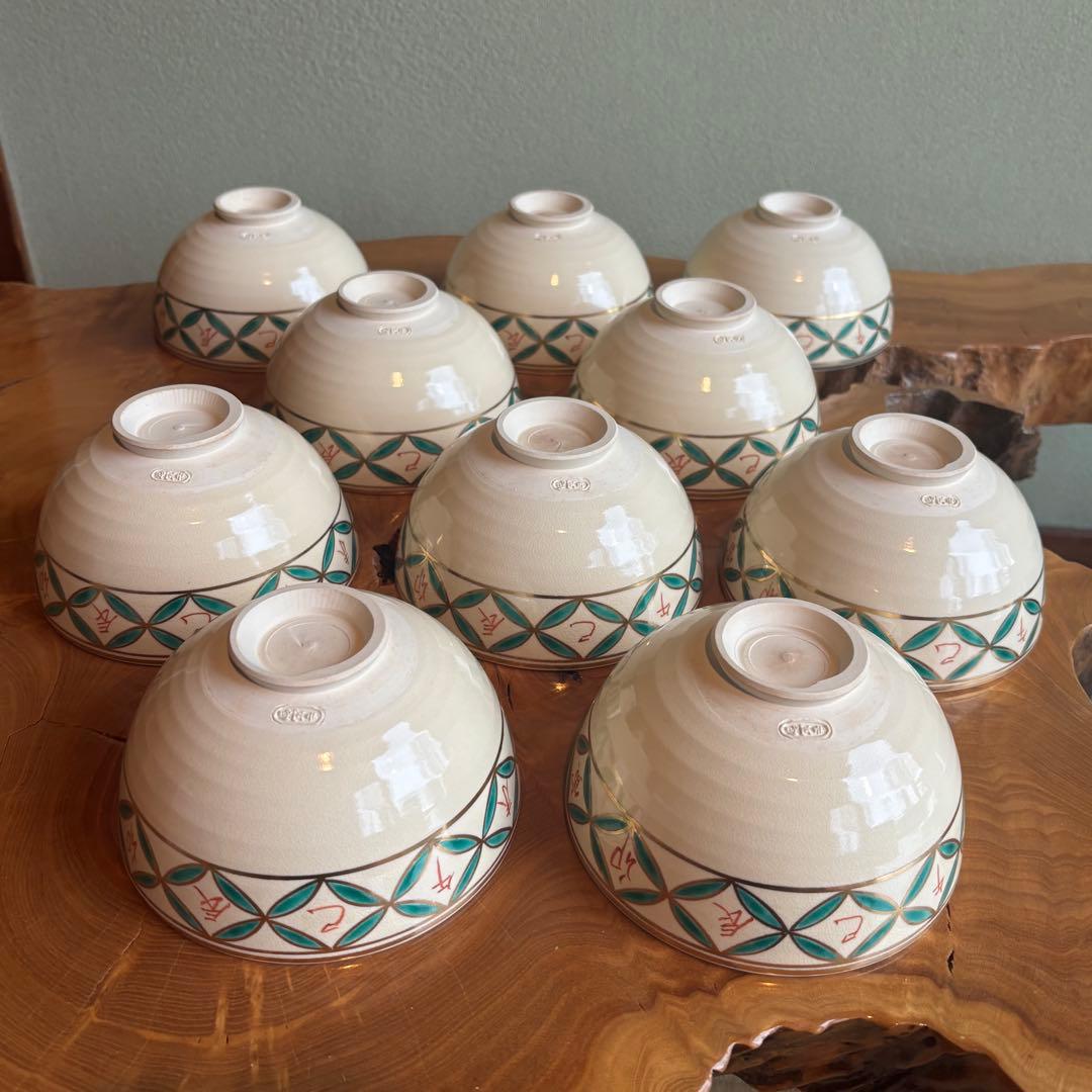 色絵仁清干支七宝画 清閑窯 杉田祥平作 数茶碗 10客 抹茶碗