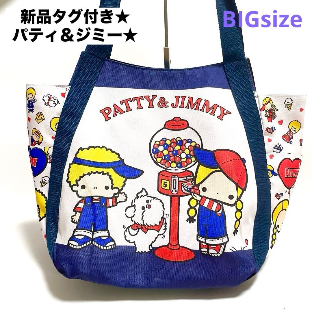 新品 タグ付き】サンリオ パティ＆ジミー バルーン トートバッグ レア