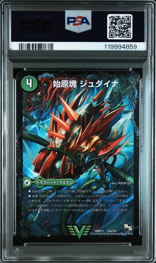 ◇【PSA10】デュエルマスターズ 古代王ザウルピオ