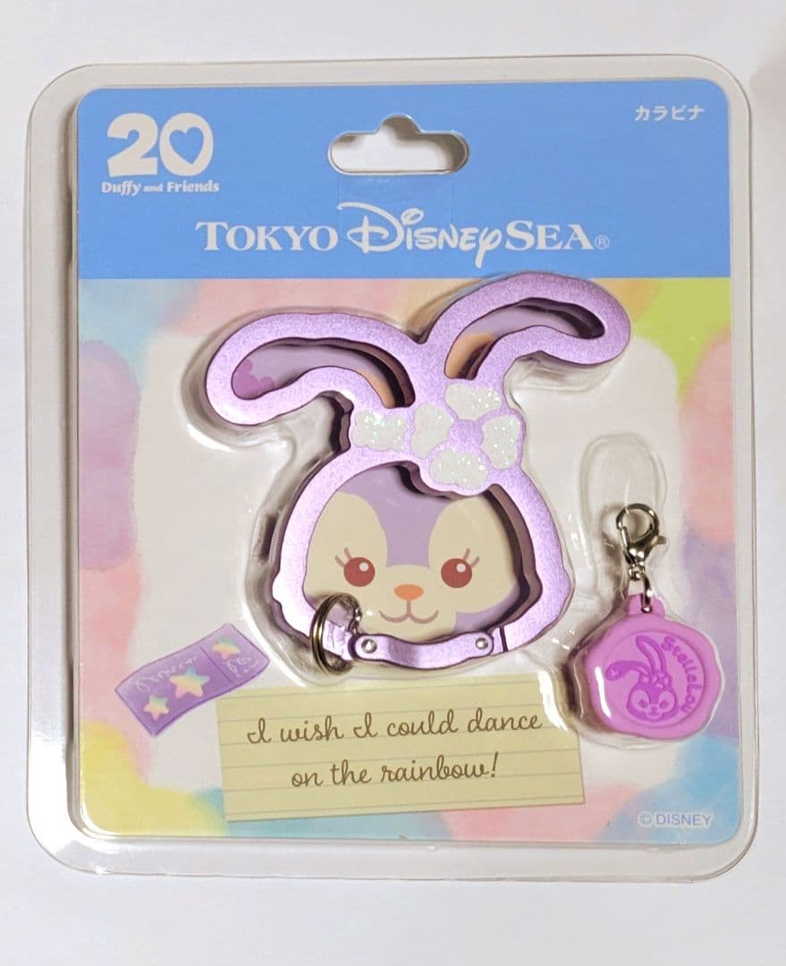 【詳細ご確認ください】ダッフィー20周年カラビナ　リルリンリン　ファンダーランド