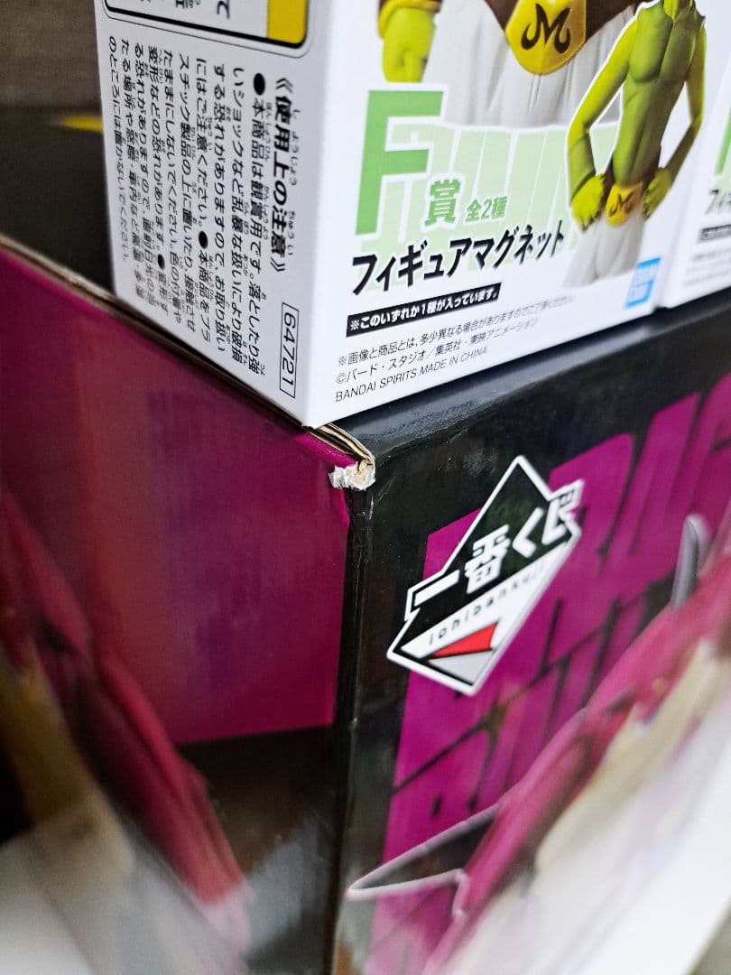 一番くじドラゴンボールダイマ　ラストワン賞ポルンガ　C賞ベジータ