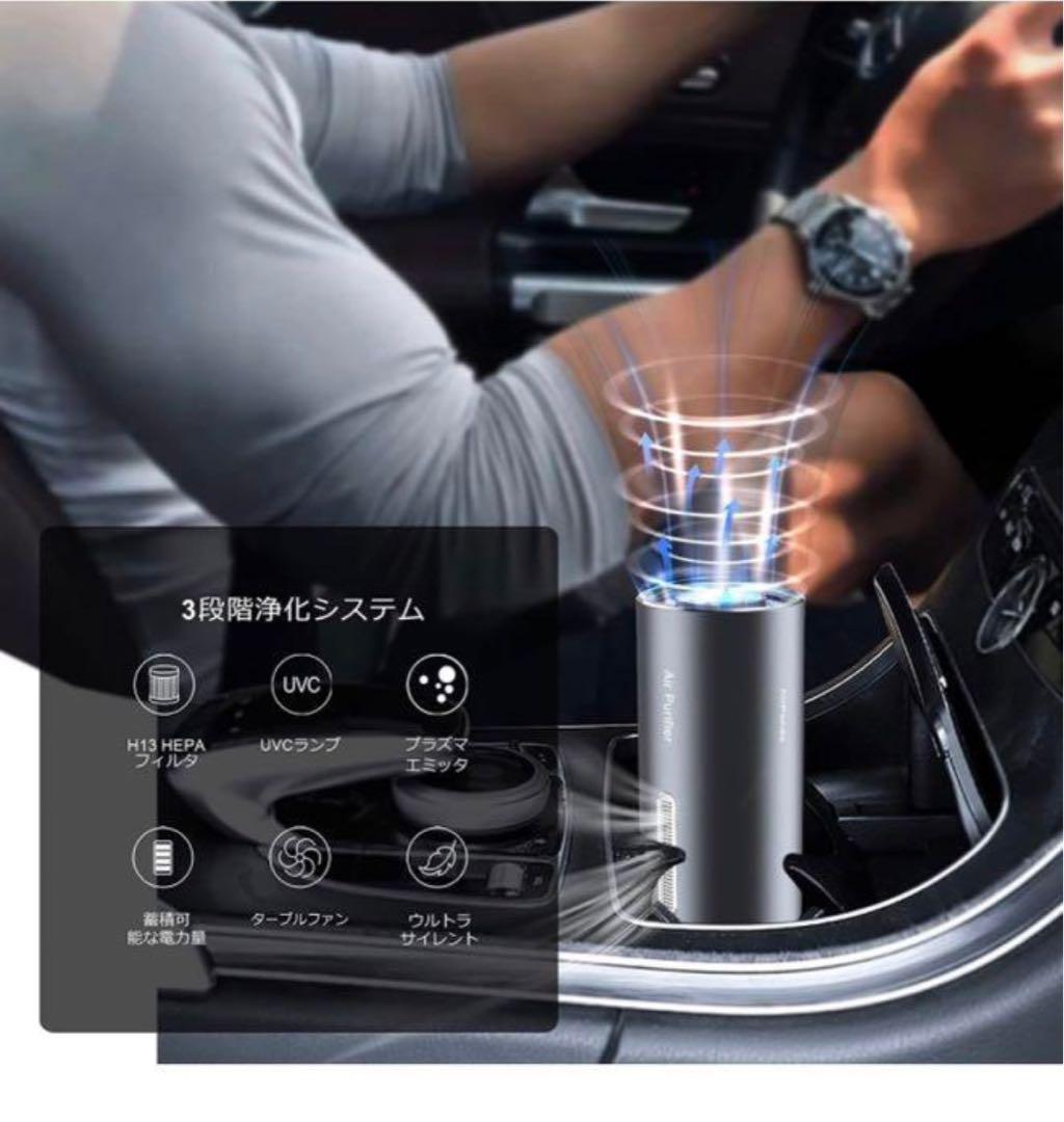 充電式持ち運び自由。タンブラーサイズのポータブル空気清浄機。3億