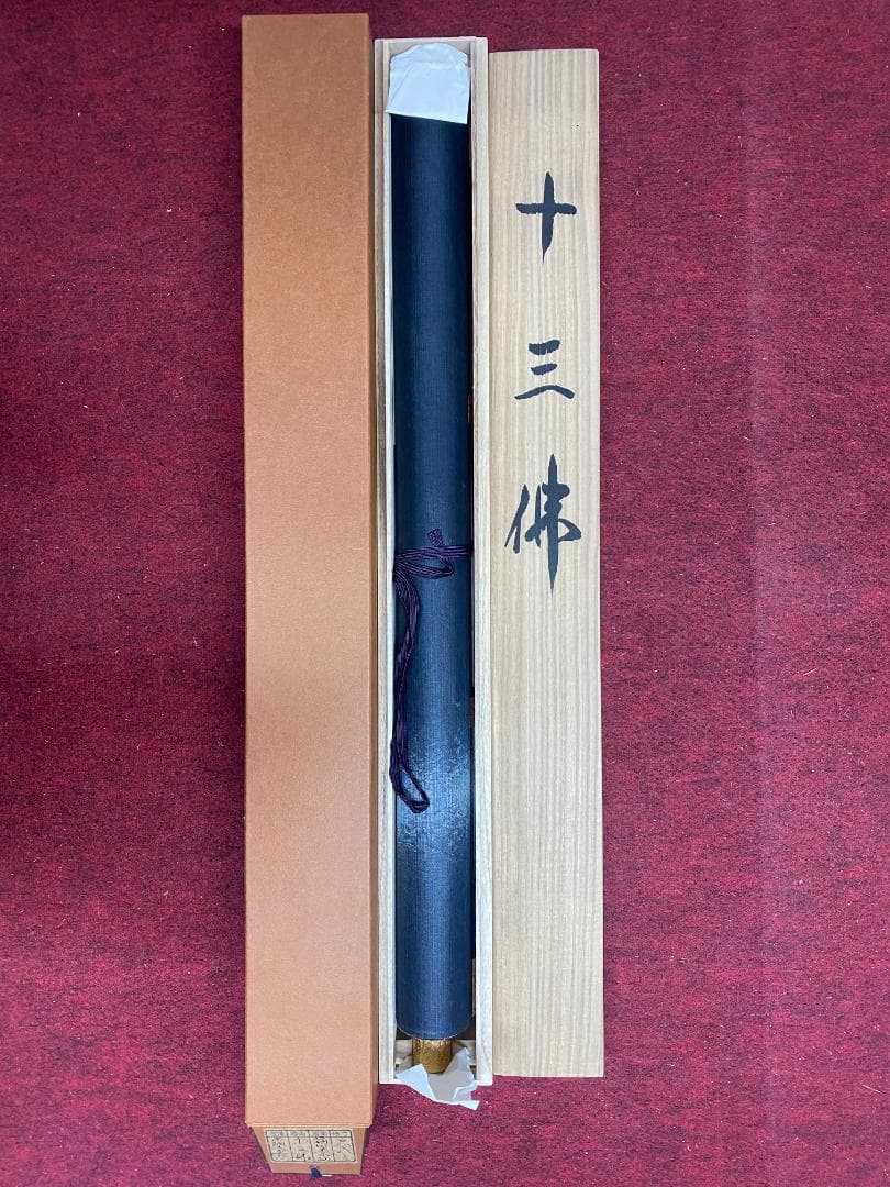 福田素仙 『十三佛』絹本 合箱 金襴表装 岐阜の人 掛軸24102508
