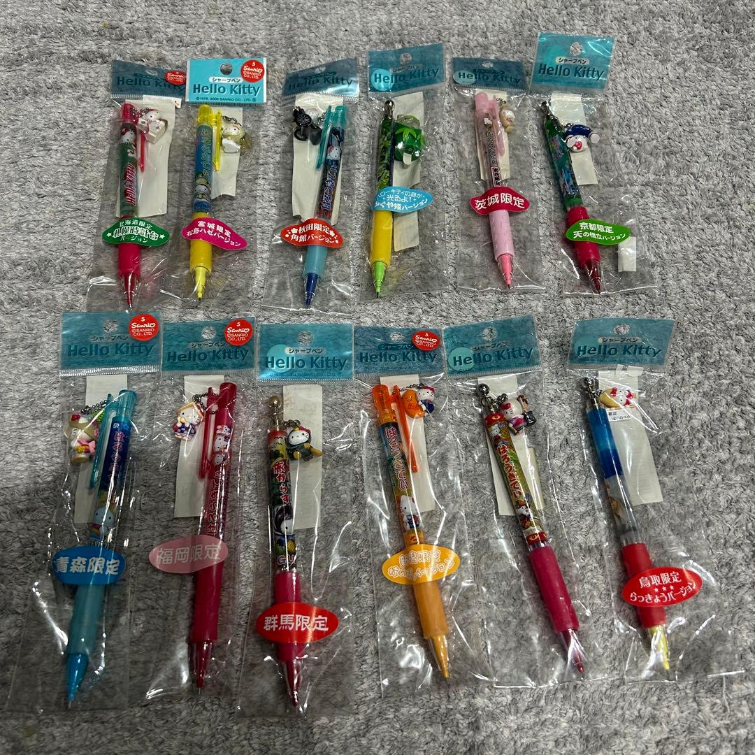 【希少】ハローキティご当地限定　シャーペン　キーホルダー　平成レトロ　バラ売り可