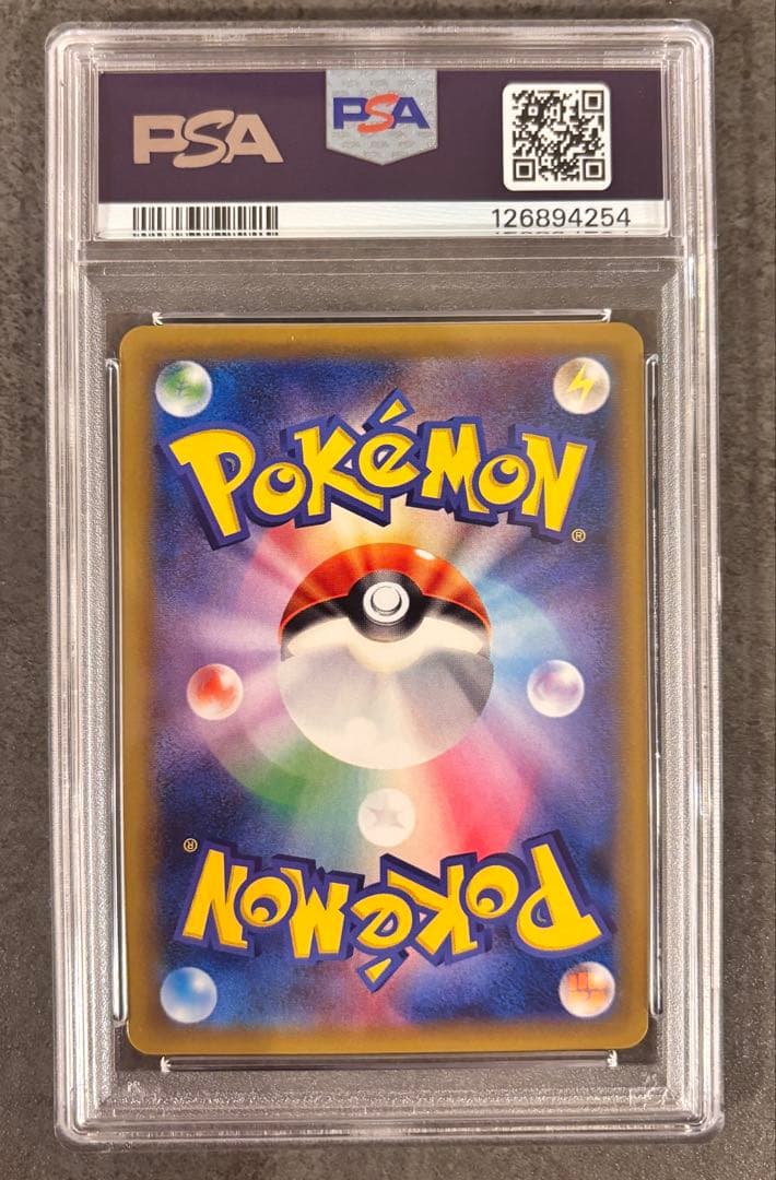 【PSA10】リザードンR CP6 20th 011/087 プロテクトケース付