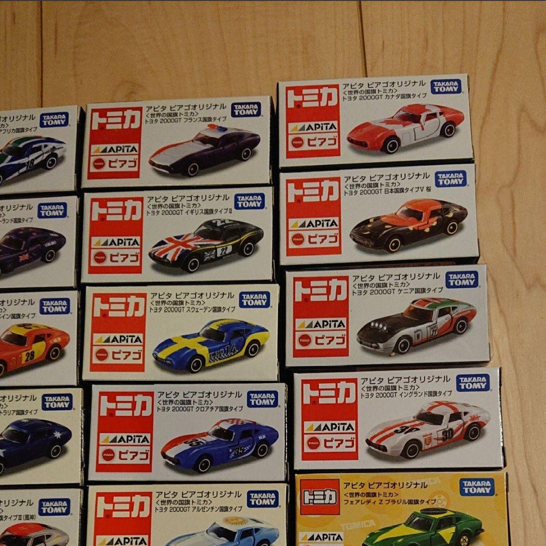 アピタ限定トミカ