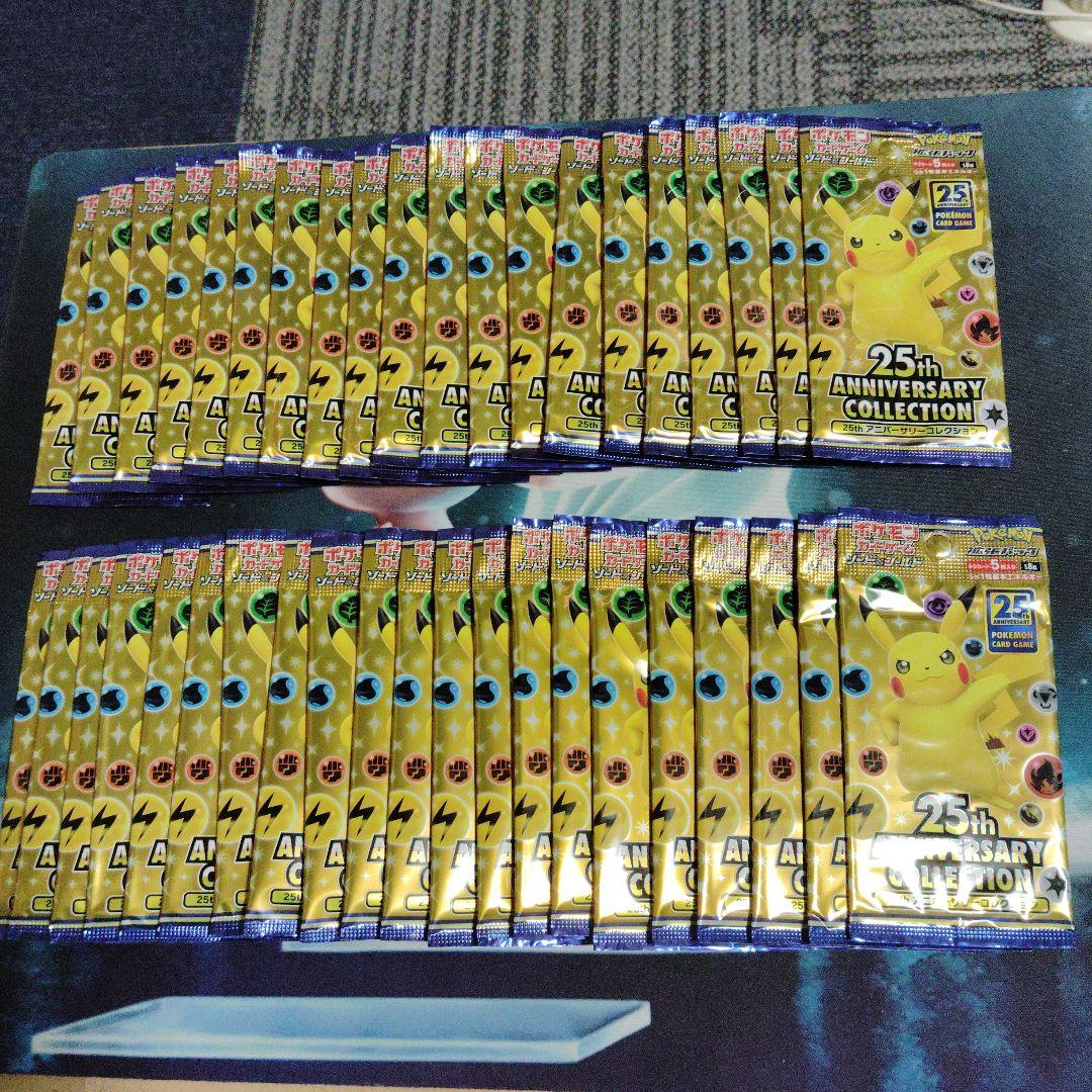 ポケモンカード 25周年記念コレクション 41パック