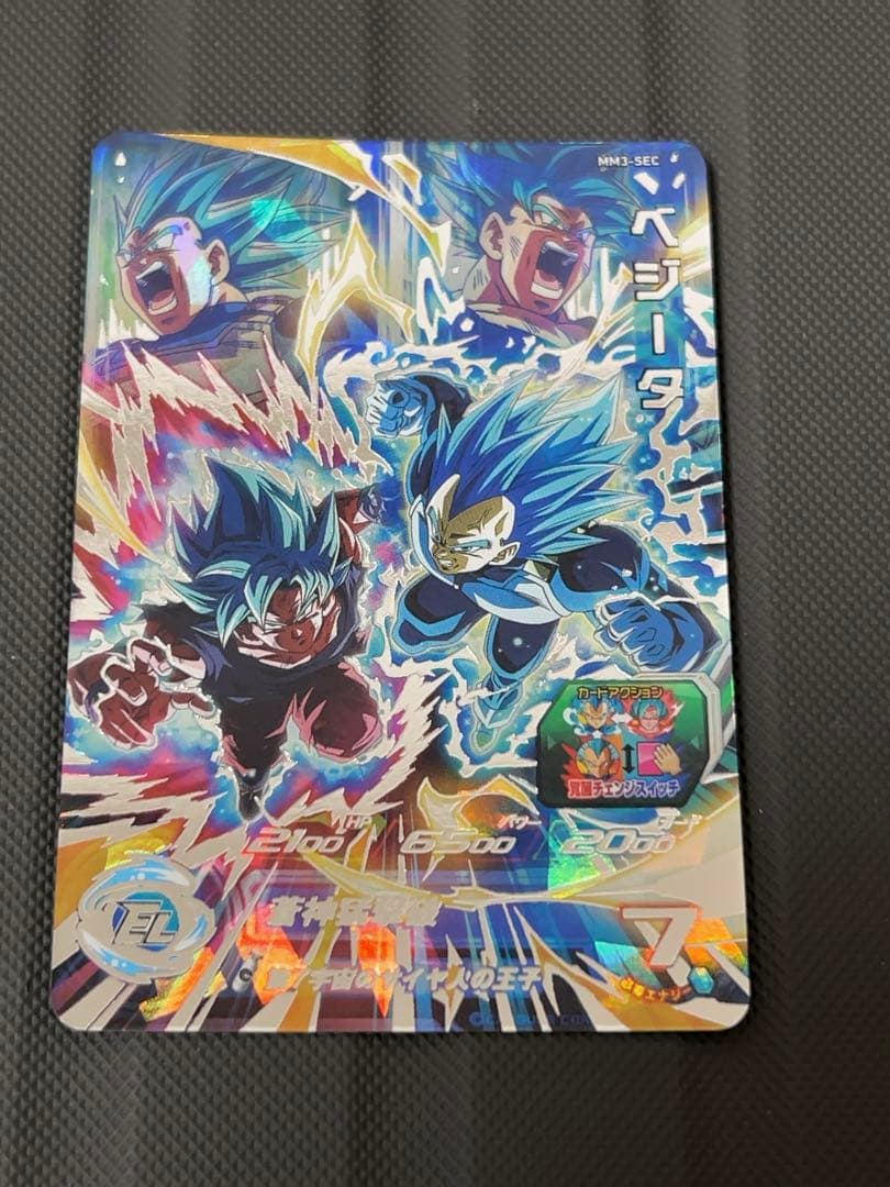 美品　最安値　mm3-sec ベジータ　スーパードラゴンボールヒーローズ