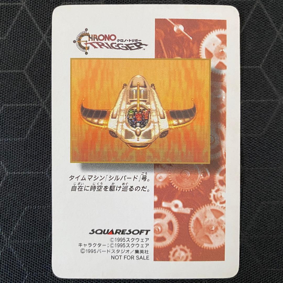 クロノ・トリガー 予約特典 プリズムカード ルッカ - メルカリ