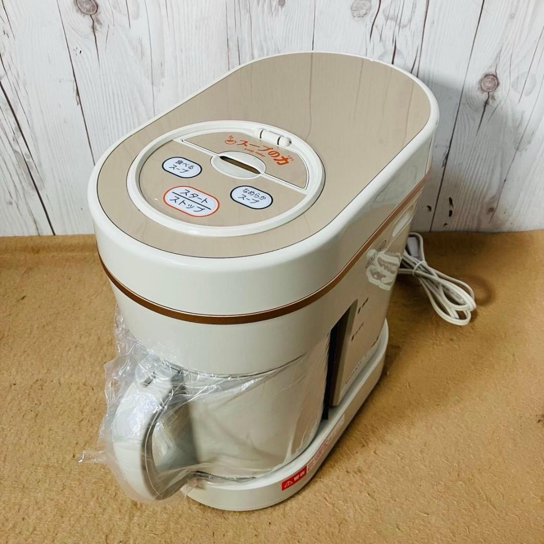 美品 MARUKYU スープの力 MS-D847 スープメーカーDX マル球産業