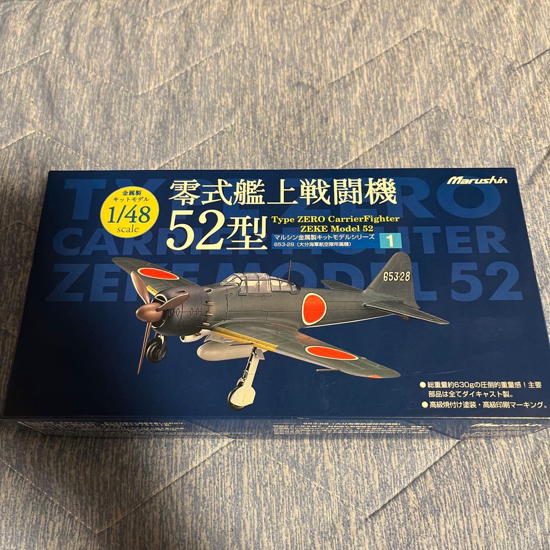 零式艦上戦闘機 52型 大分海軍 1/48 マルシン Amazon | マルシン 1/