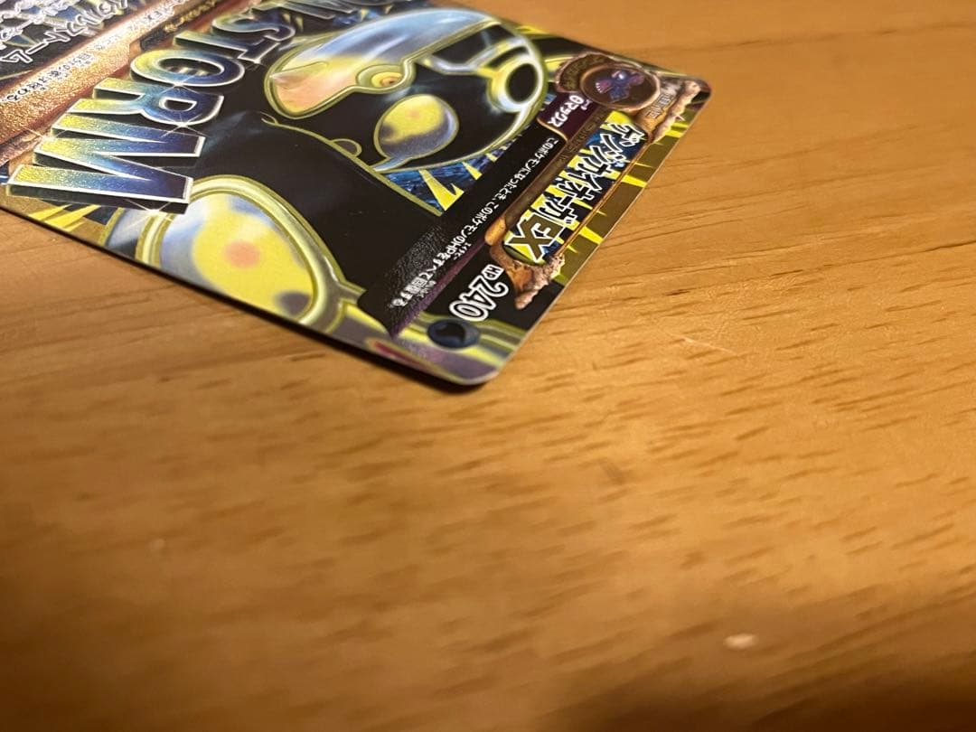 ゲンシカイオーガEX UR XY7 バンデットリング 093/081 値下げ⭕️