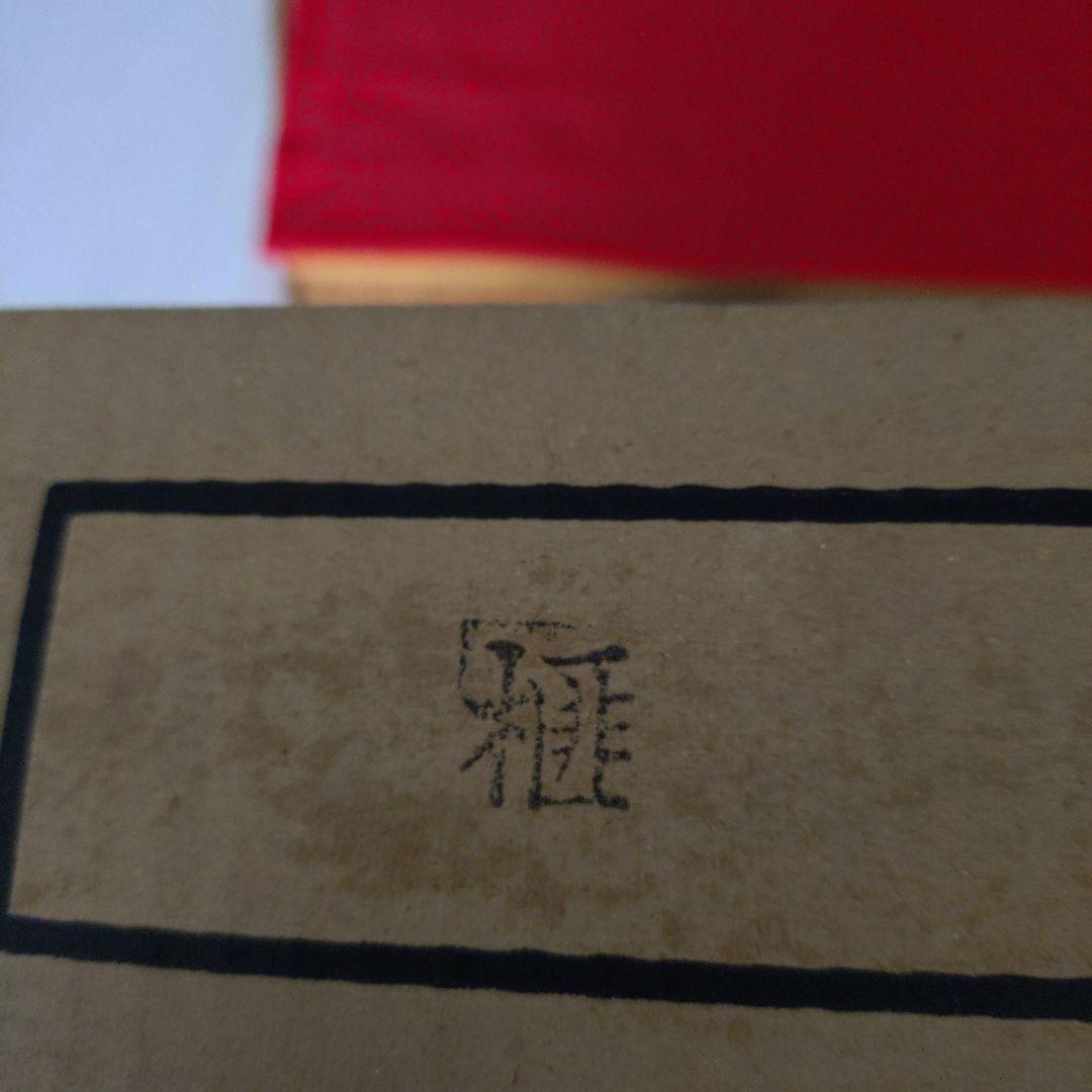 【美品】高級 3枚ハギの特選 碁盤 卓上盤 6cm