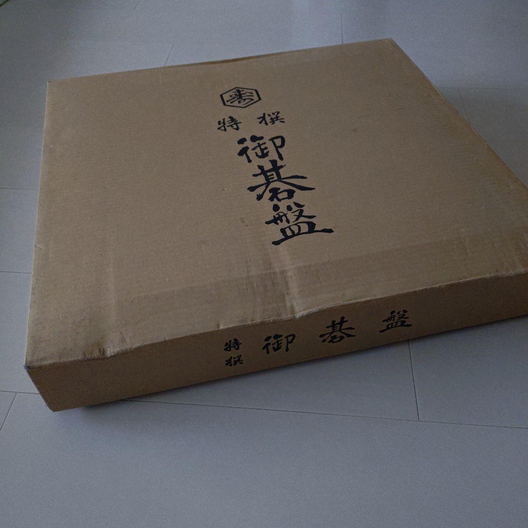 【美品】高級 3枚ハギの特選 碁盤 卓上盤 6cm