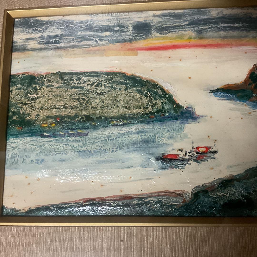 油彩画 新開盛寿 【 波 浮 の 港 】2~3号 二科会会員S46年2月