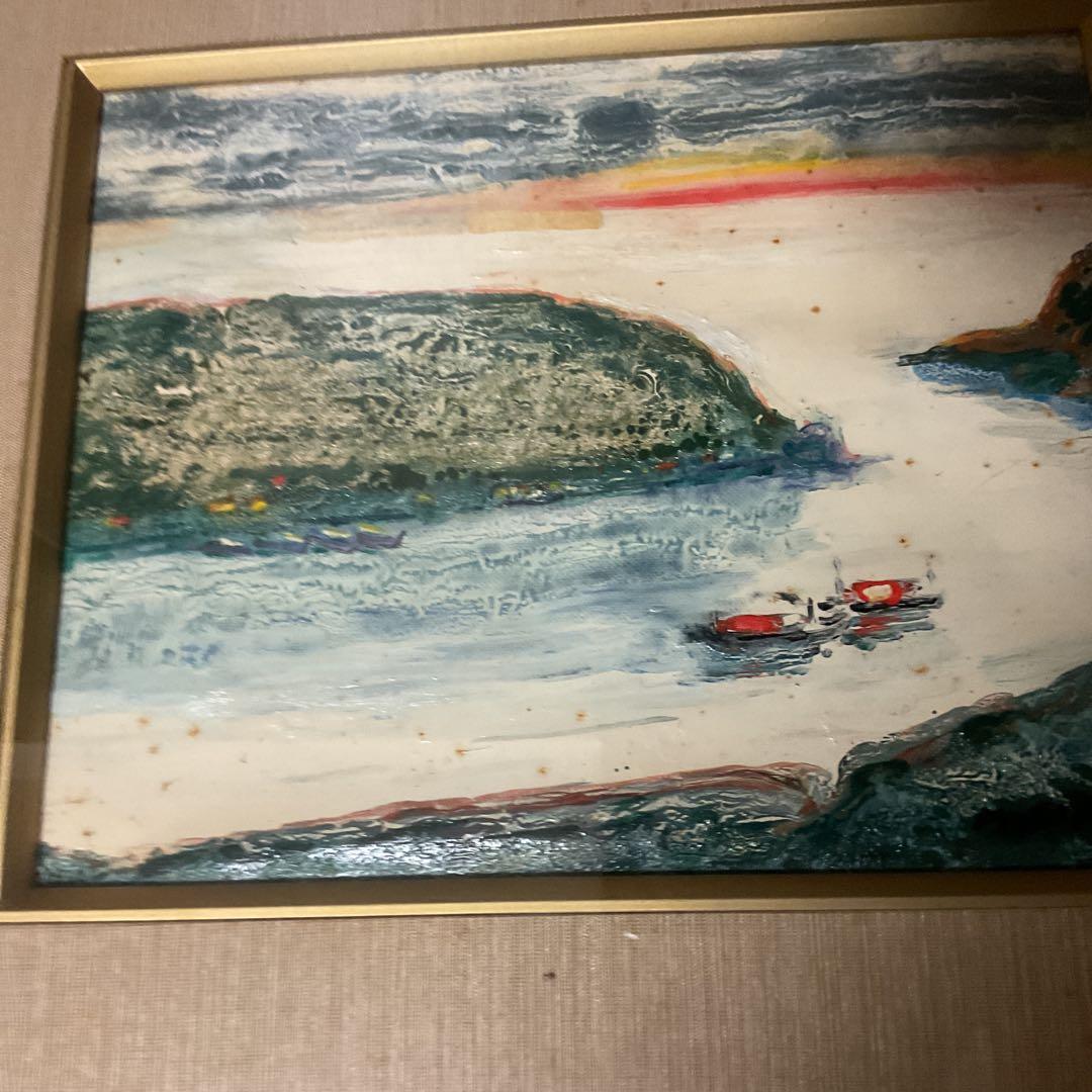 油彩画 新開盛寿 【 波 浮 の 港 】2~3号 二科会会員S46年2月