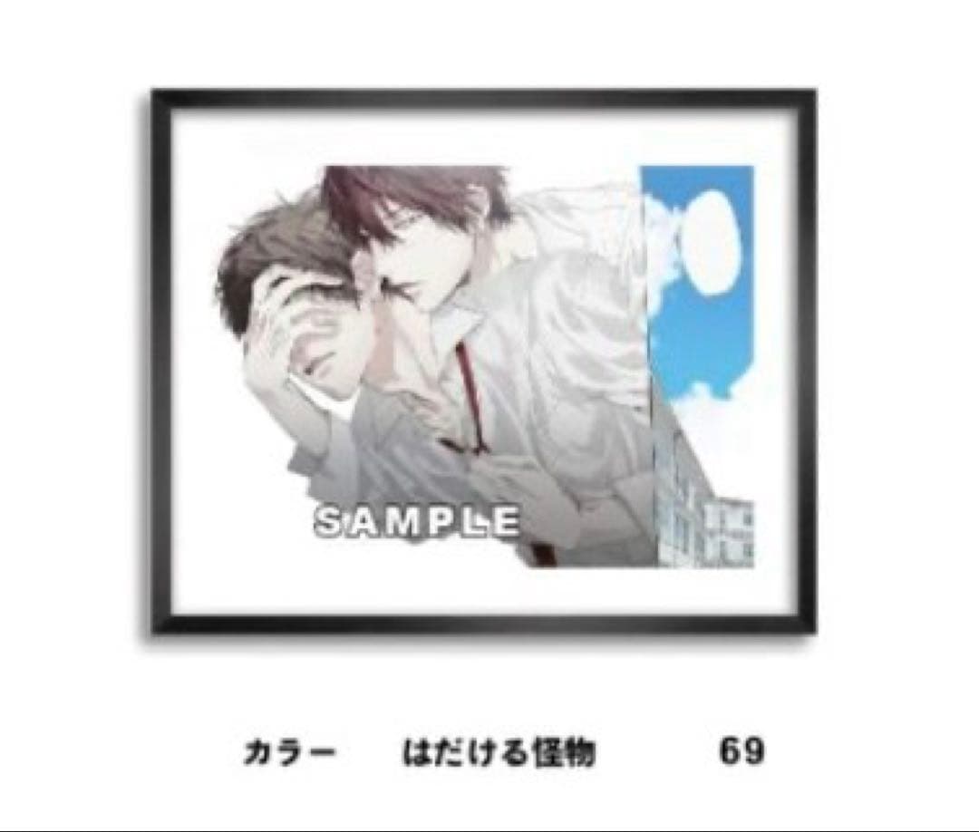 はだける怪物 複製原画 おげれつたなか 個展 コフレ ヴァニラ画廊