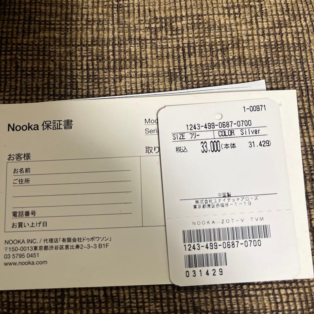 美品☆ NOOKA シルバー メッシュバンド 時計 アローズ