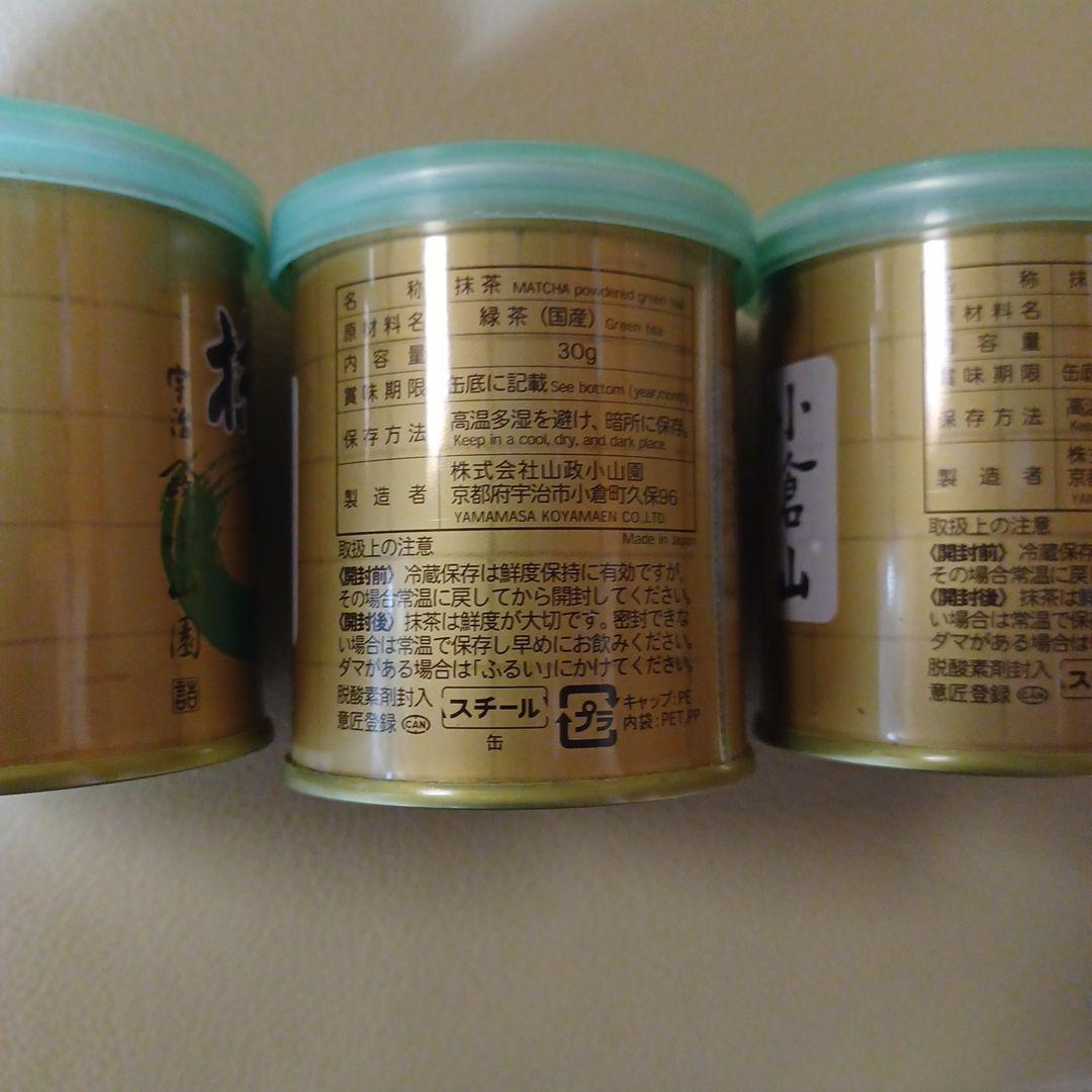 山政小山園 抹茶 3缶セット 宇治抹茶 賞味期限2026年03月