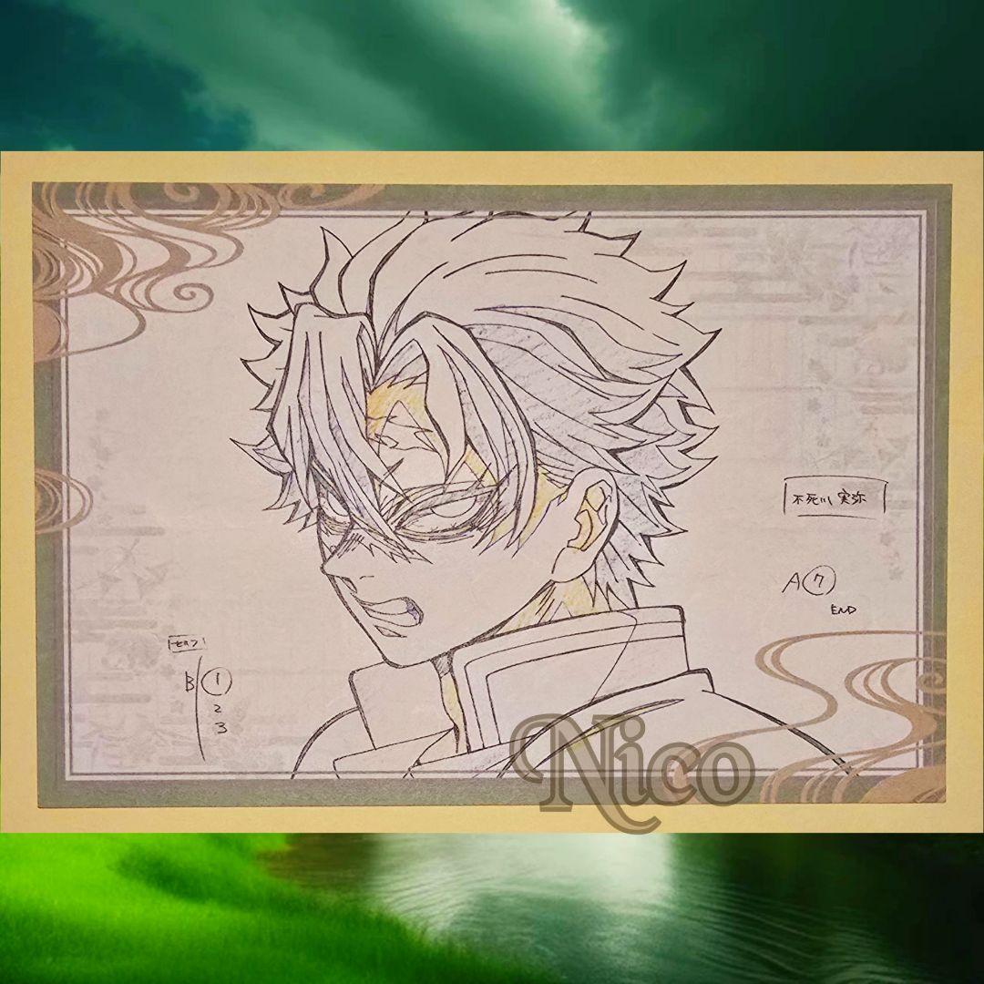 鬼滅の刃 不死川実弥 / ダイニング 柱稽古編 おすそ分け ポストカード