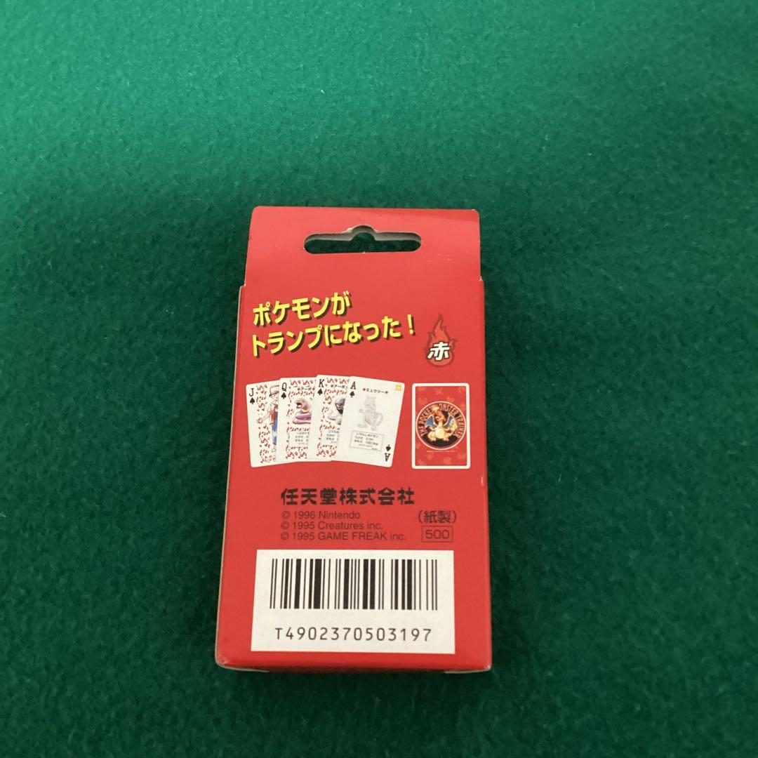 ポケモントランプ赤