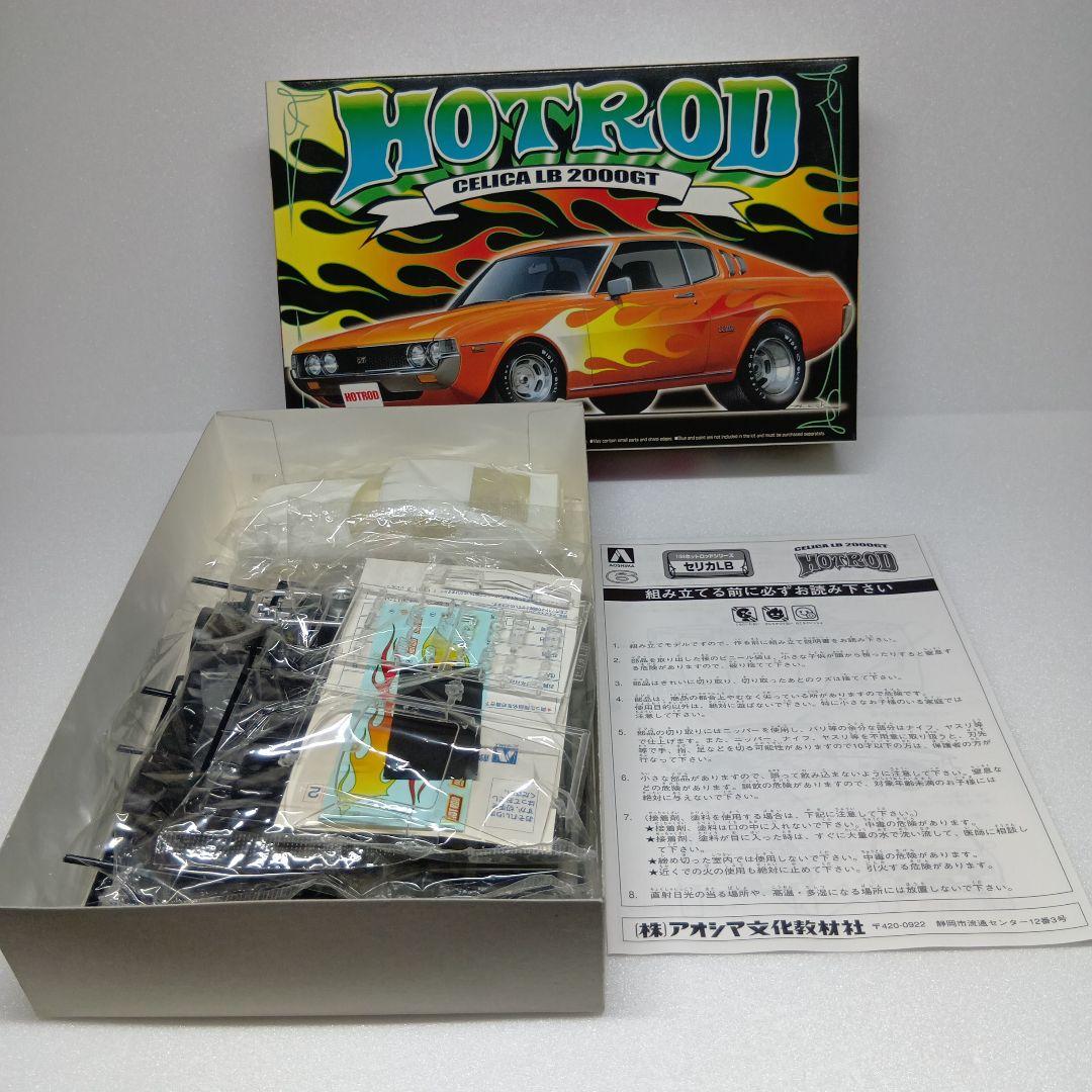 アオシマ ホットロッドシリーズ 全種No.1〜No.6 セドリック ローレルなど