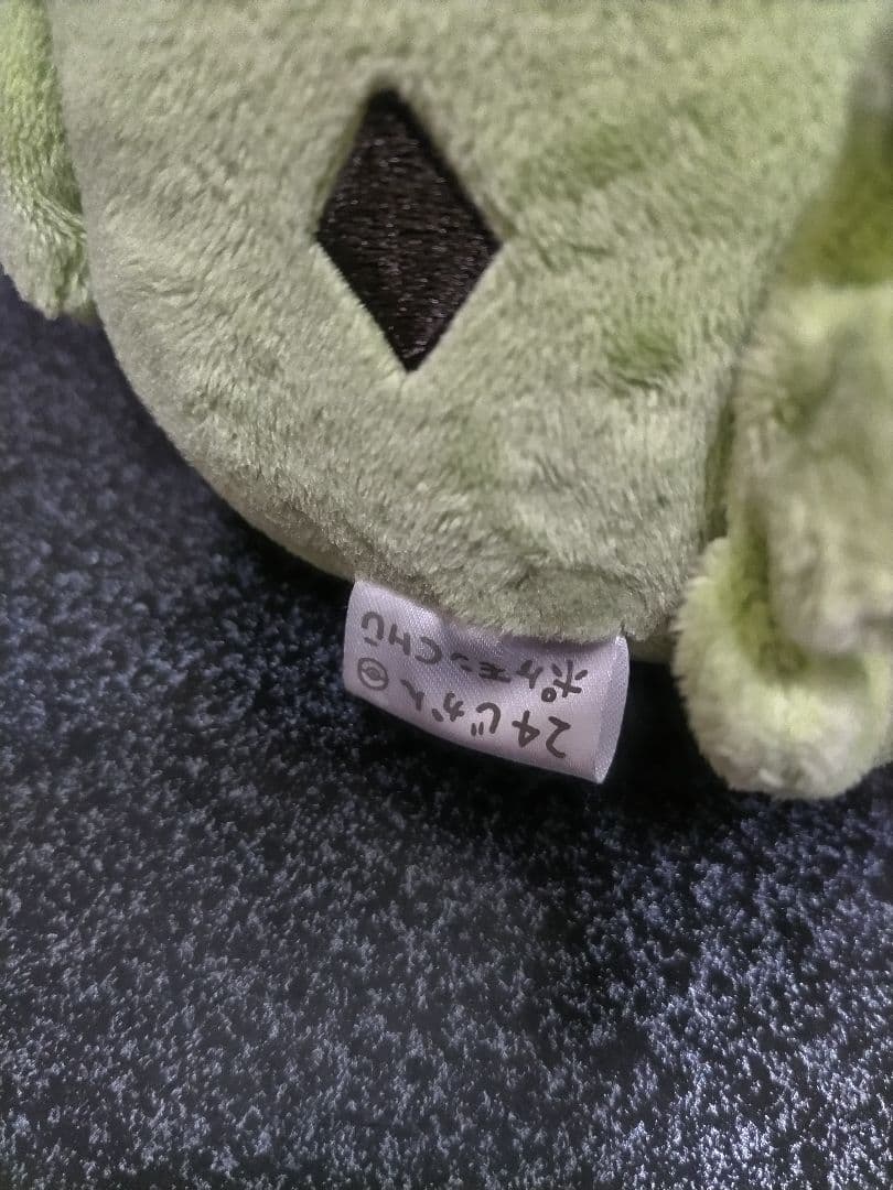 ヨーギラス　24じかん　ポケモンセンター　ぬいぐるみ