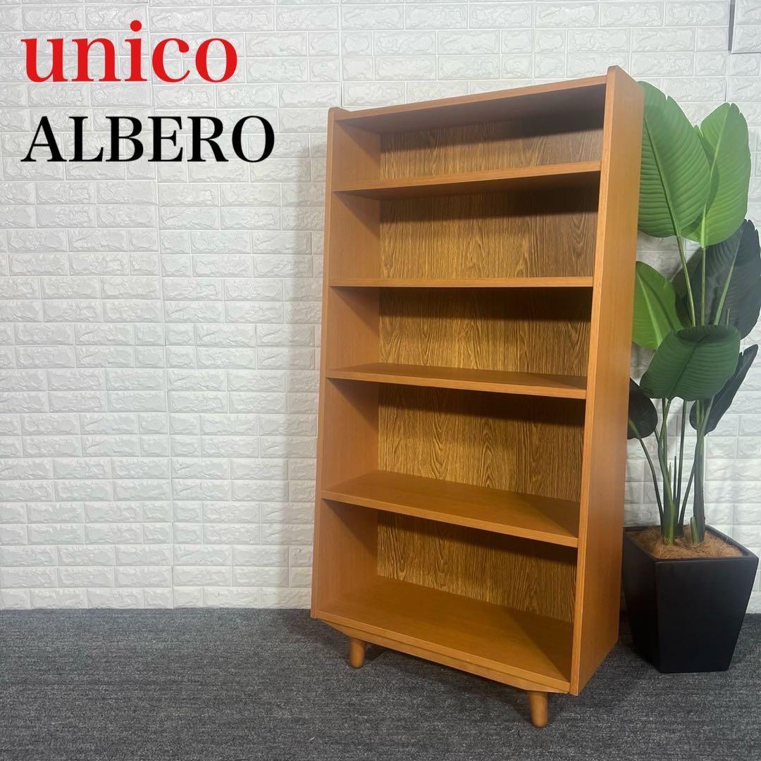 unico｜ウニコ｜ALBERO｜アルベロ｜ブックシェルフ