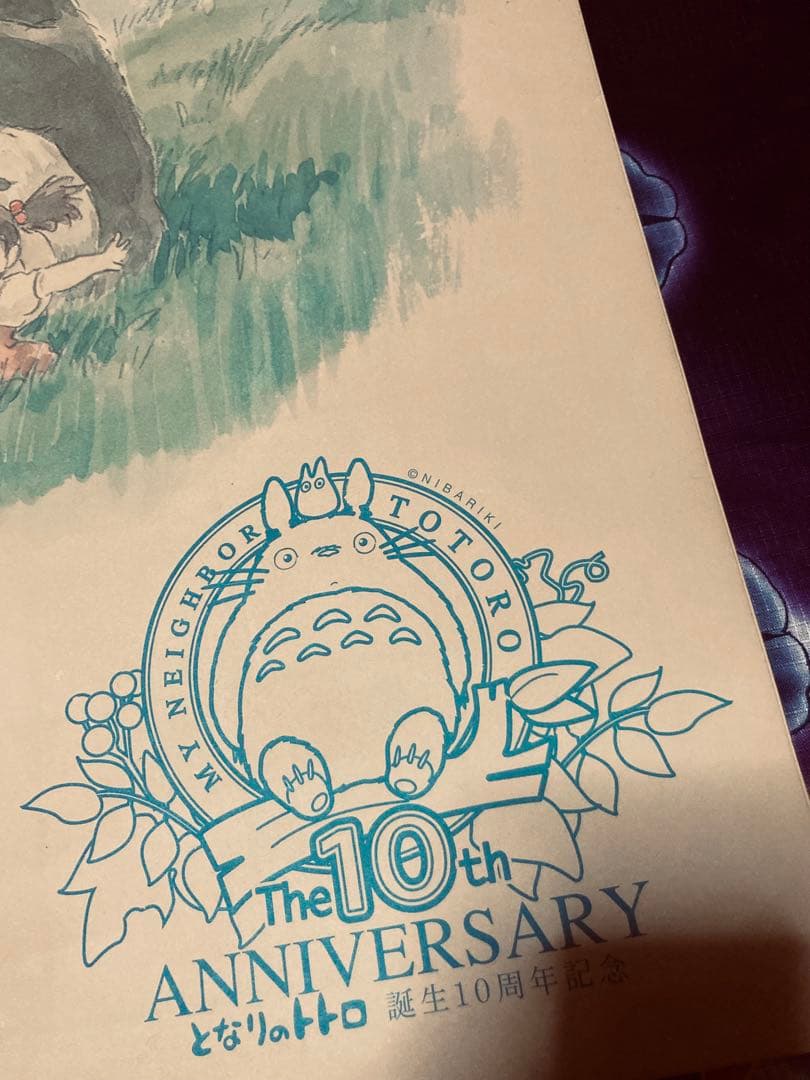 【激レア】カレンダー 1999年　10周年　となりのトトロ