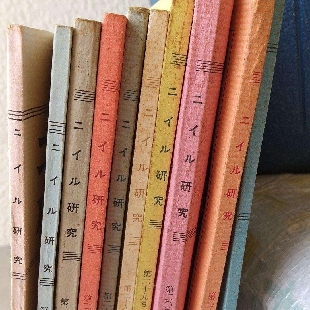 フリー教育 ニイル研究の冊子10冊