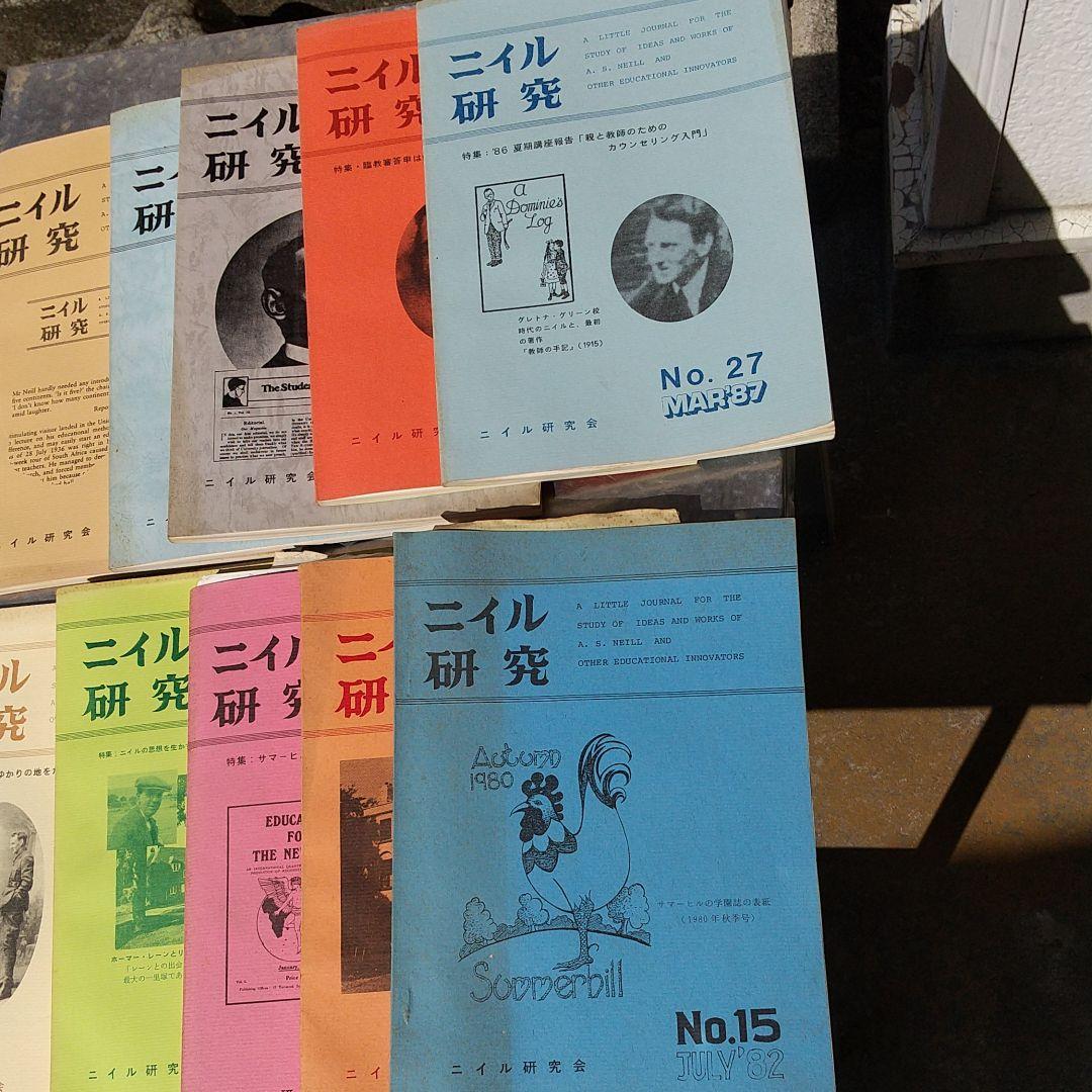 フリー教育 ニイル研究の冊子10冊の通販はau PAY マーケット - 輸入