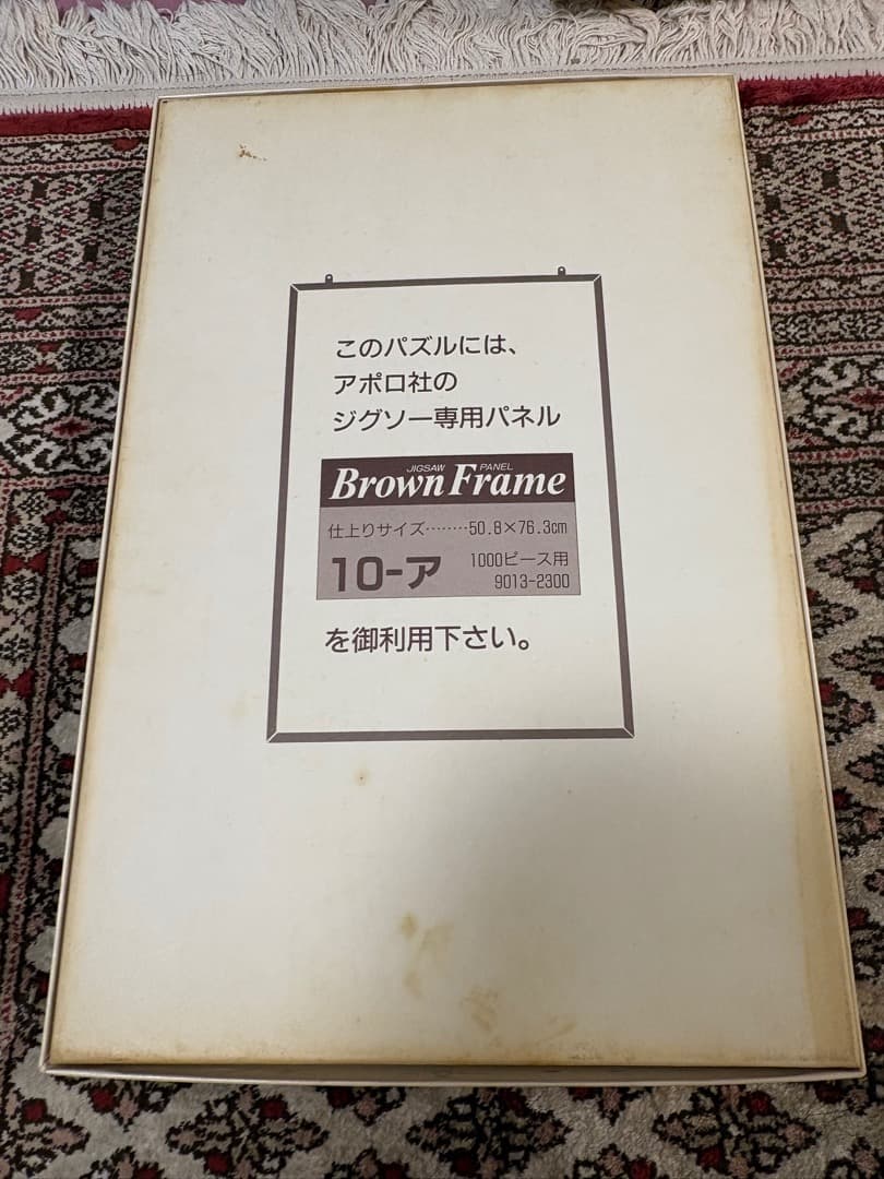 中古品】スヌーピーカレンダージグソーパズル 1989年版 1000ピース