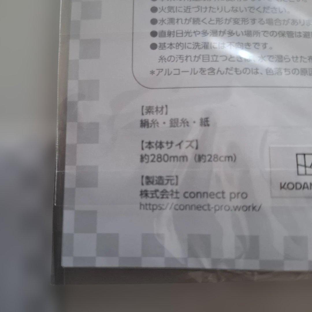 ノラガミ　新春京都巡り　御朱印　水占い　ご縁紐　未使用新品