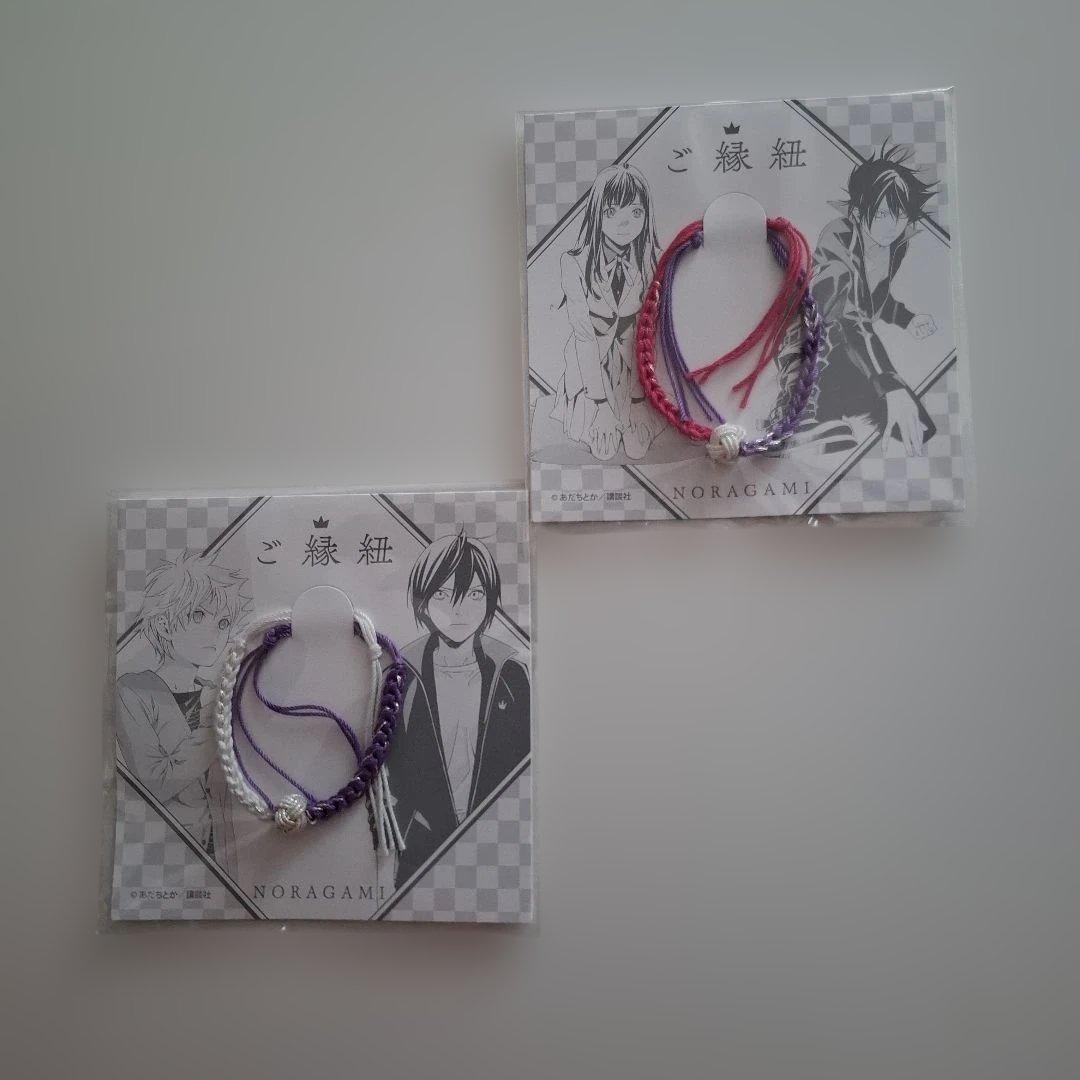ノラガミ　新春京都巡り　御朱印　水占い　ご縁紐　未使用新品