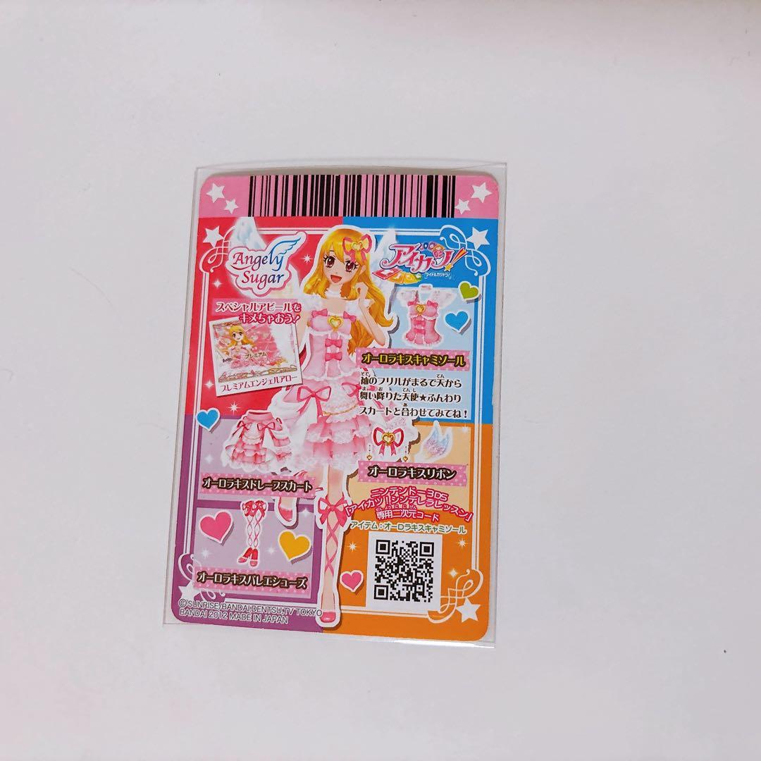 アイカツカード オーロラキスキャミソール プレミアムカード いちご 排出版