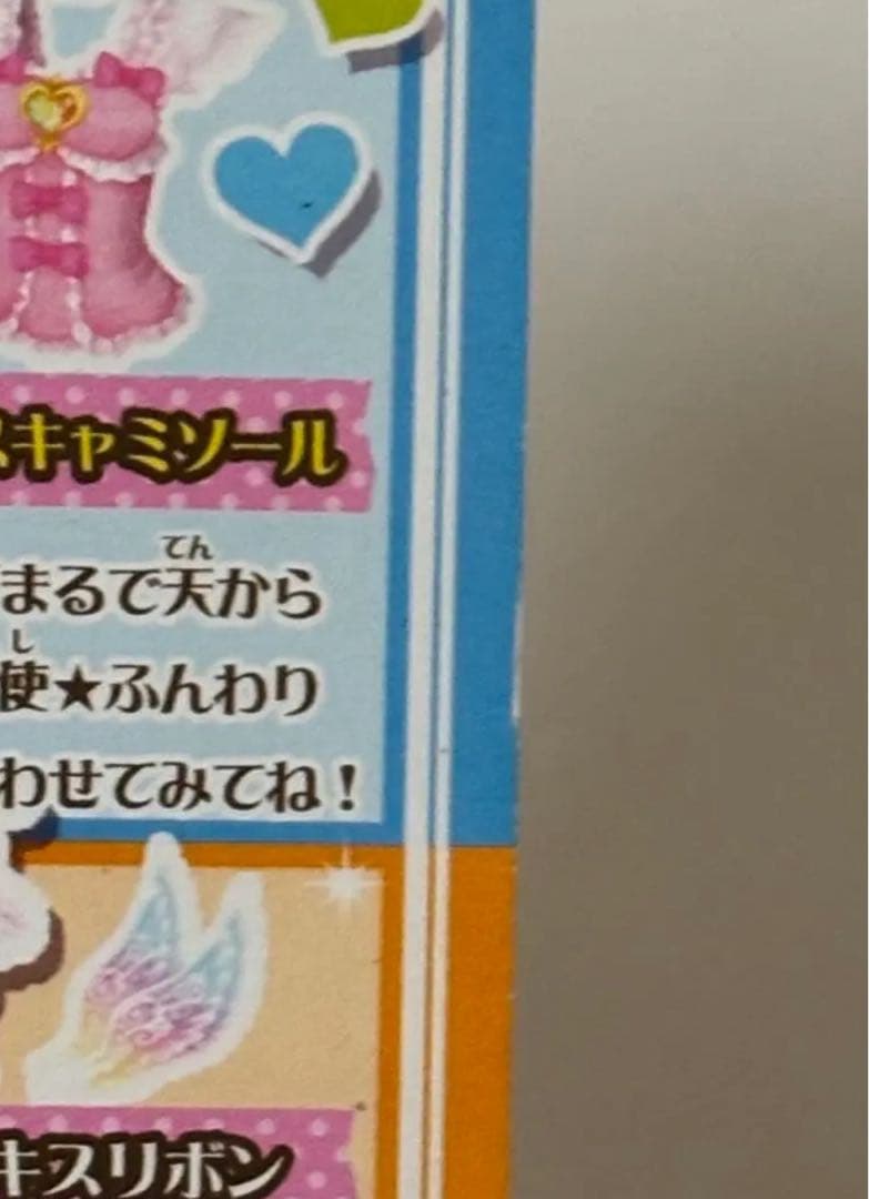 アイカツカード オーロラキスキャミソール プレミアムカード いちご 排出版