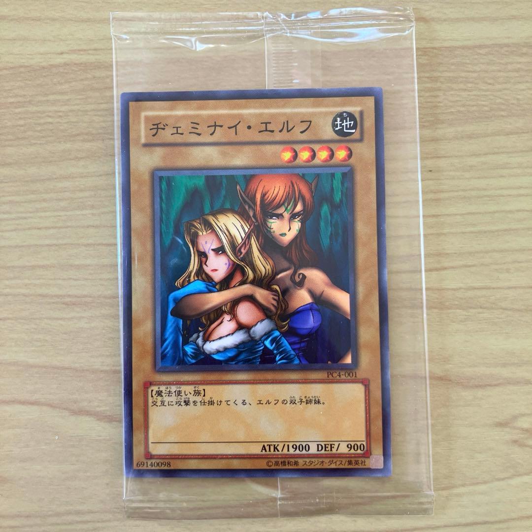 【未開封品】ヂェミナイ・エルフ　3枚セット PC4-001　2004 大会 限定