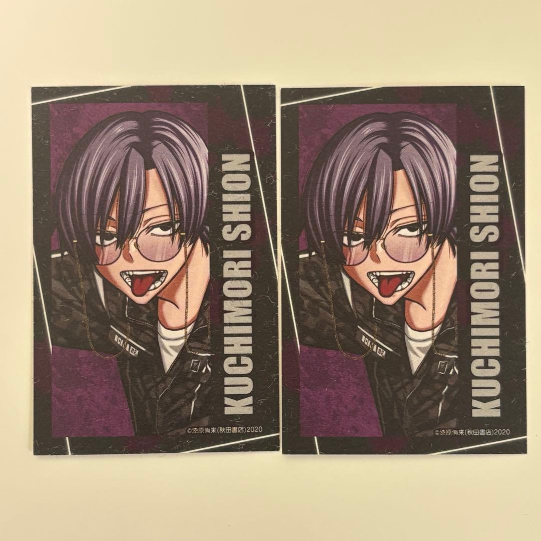 桃源暗鬼 キャラカード C107 朽森 - メルカリ