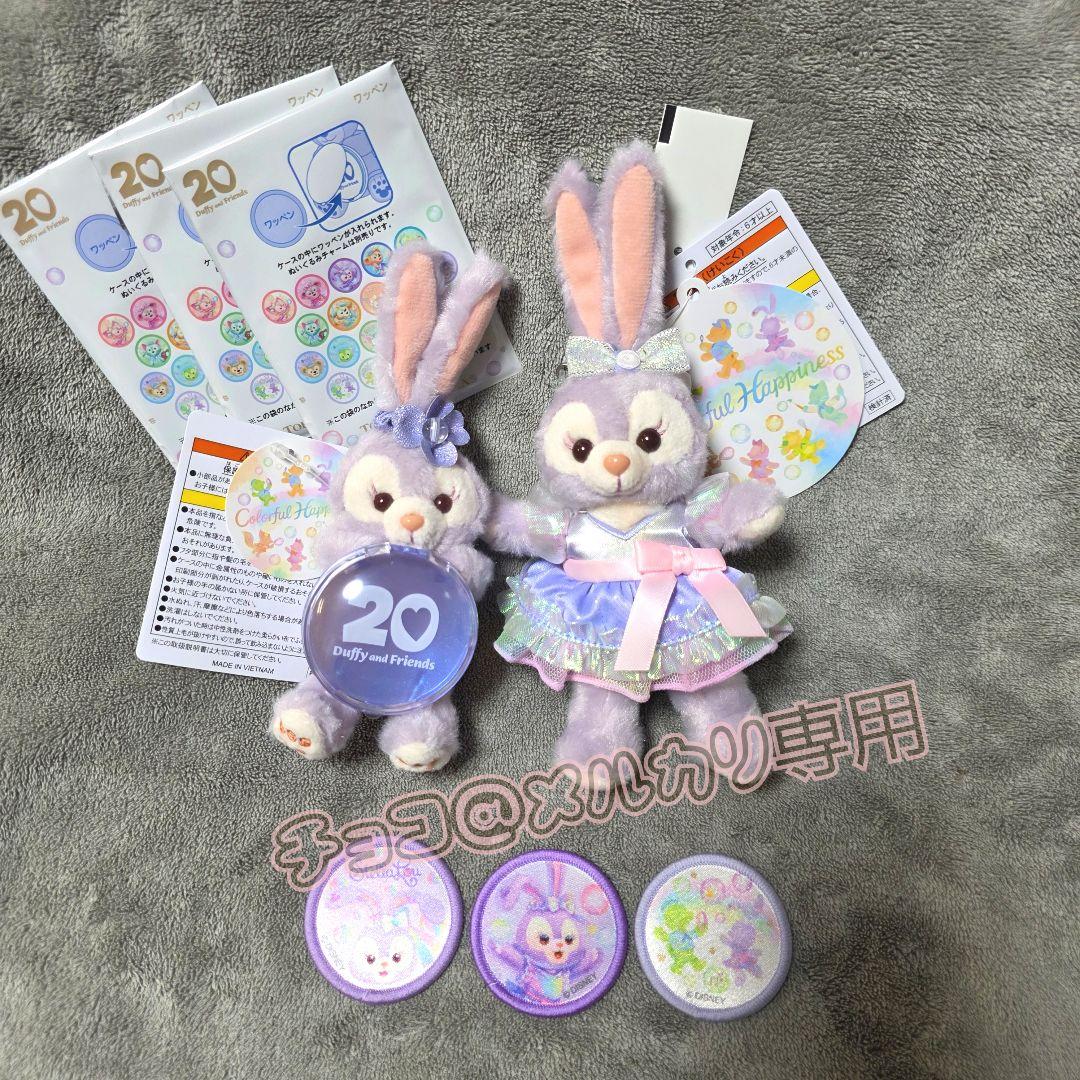 ダッフィー 20周年 カラフルハピネス ステラルー ぬいぐるみバッジ