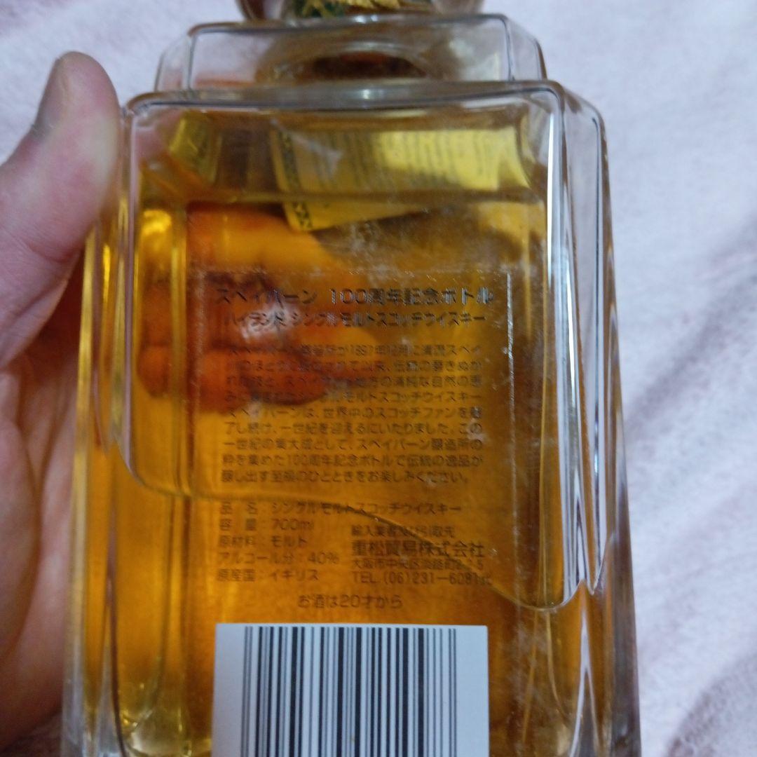 スペイバーン21年 100周年記念ボトル 古酒 ウイスキー ナポレオン