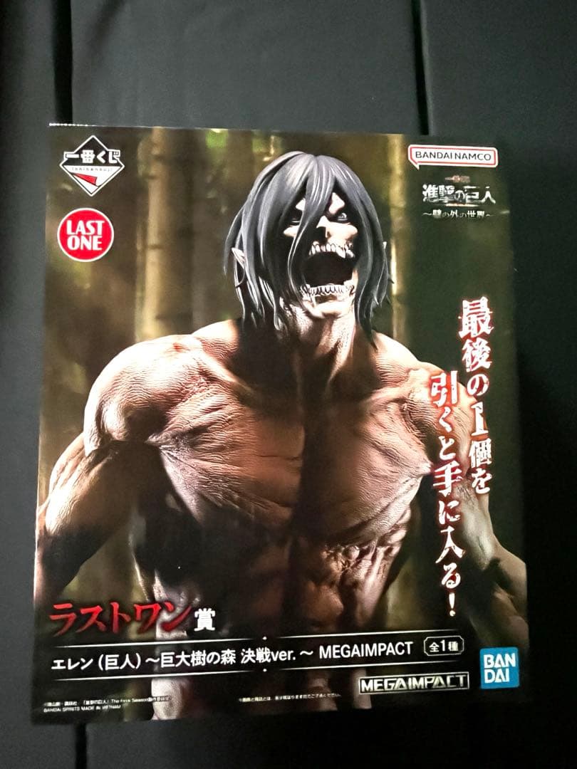 一番くじ 進撃の巨人 壁の外の世界 ラストワン賞 エレン 巨人 巨大樹の