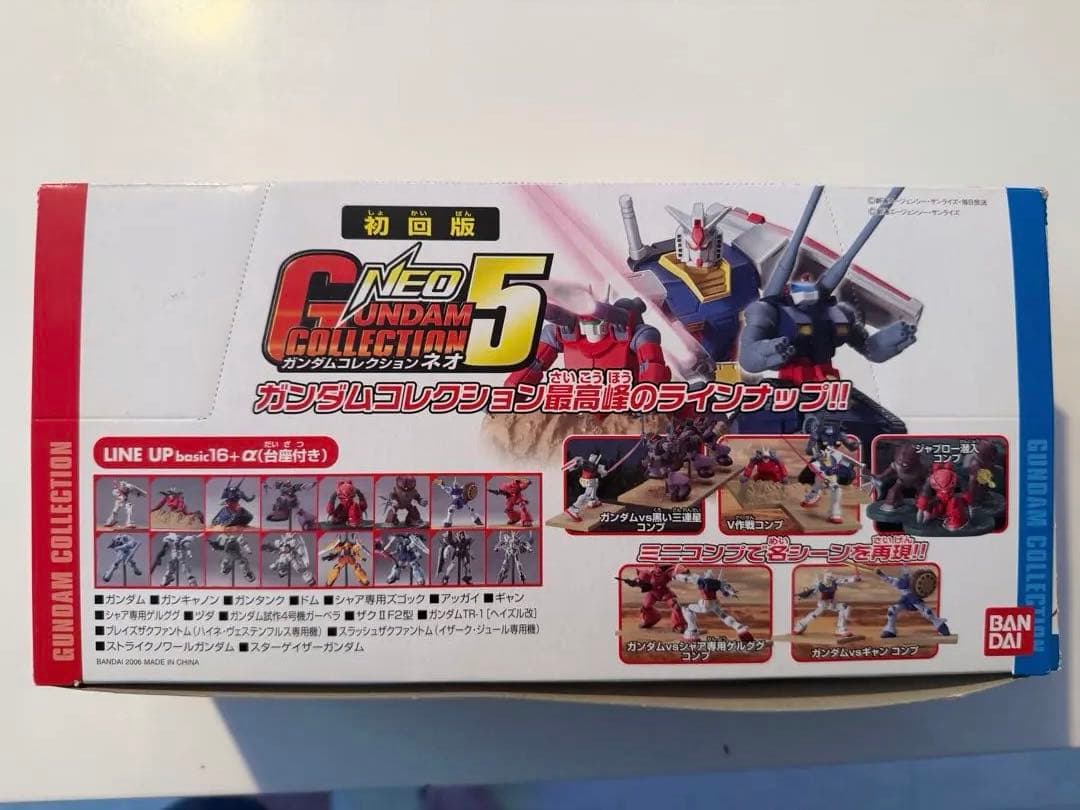 ガンダムコレクションネオ5 フルコンプ