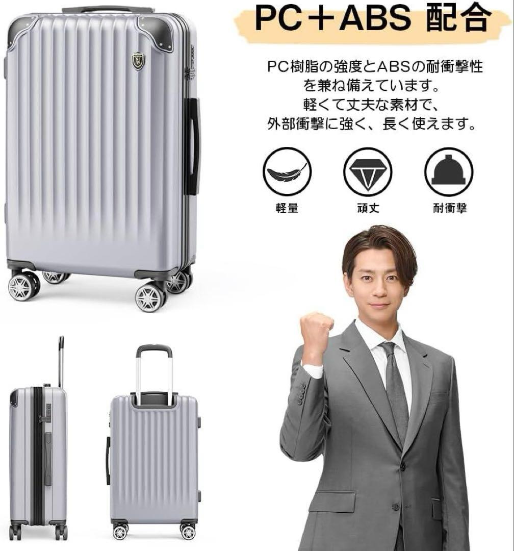 スーツケース キャリーケース 拡張機能付き Lサイズ 大容量 長期旅行