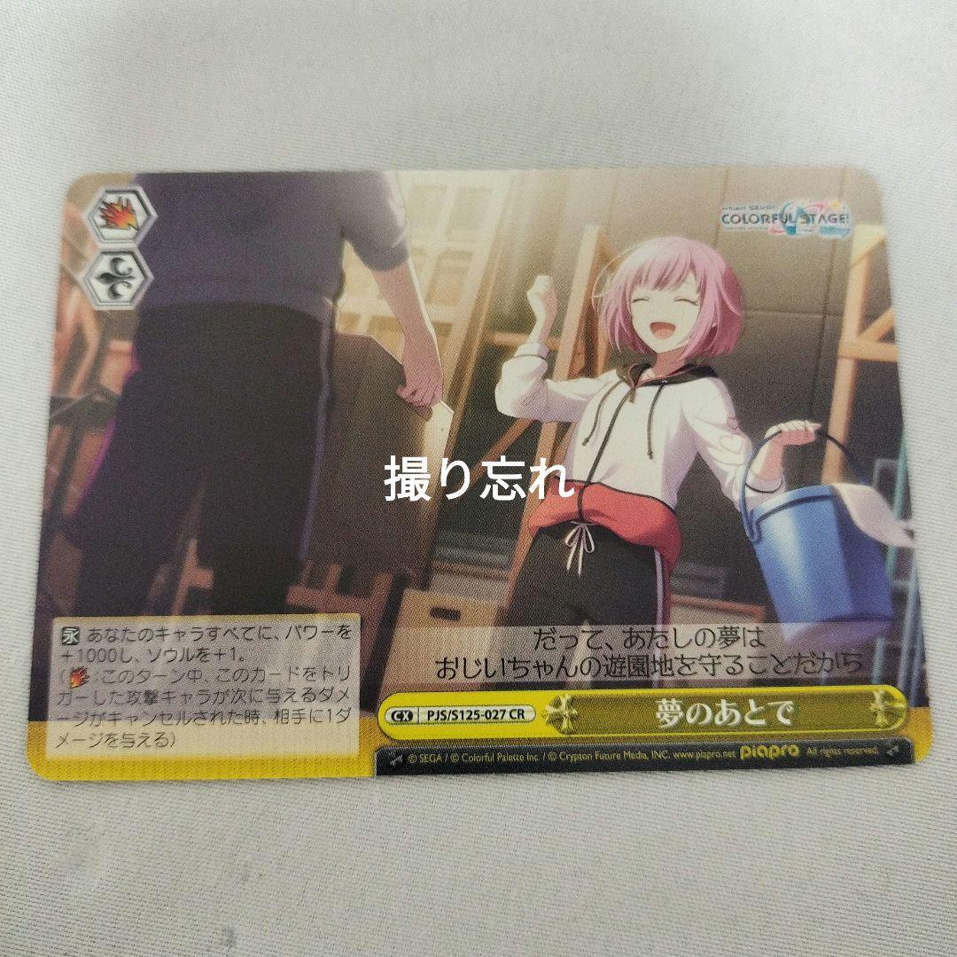 鳳えむ グッズ まとめ売り - メルカリ