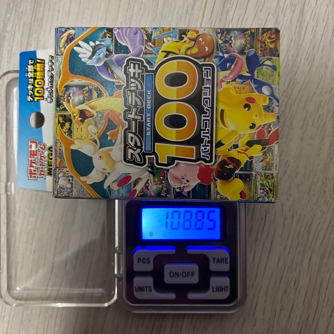 ポケモンカードゲーム スタートデッキ 100 112.6g、108.85g 2個