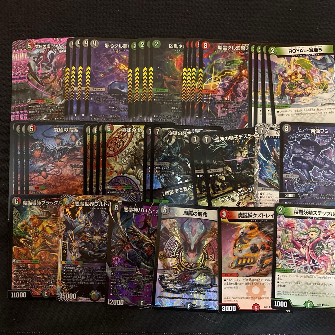 デアリヴリドガルド デッキ デュエマ - メルカリ