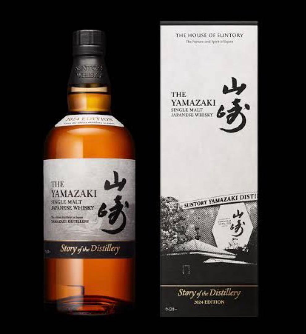 山崎Story of the Distillery 2024 ローランペリエロゼ