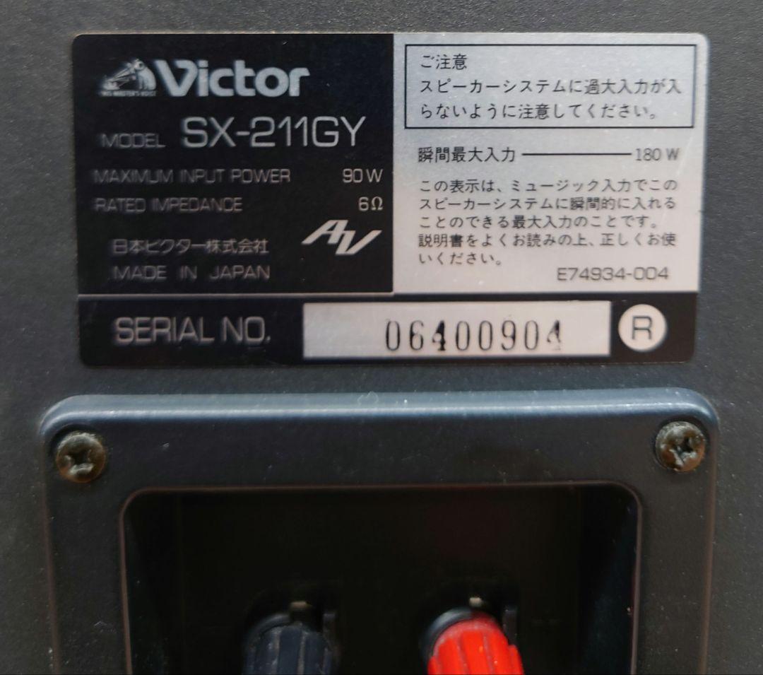 □【￥54000・1988年】Victor SX-211GY スピーカー【ペア】